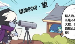 庄周扁鹊漫画,穿越时空的医道传奇